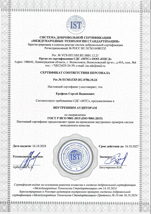 Сертификат 3
