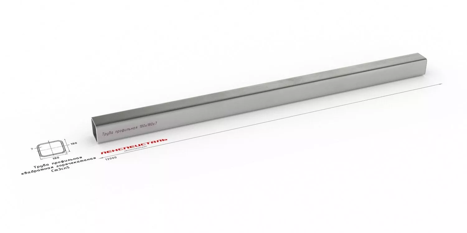 Труба профильная 180х180х7 12м Ст3  ОборонСпецСплав