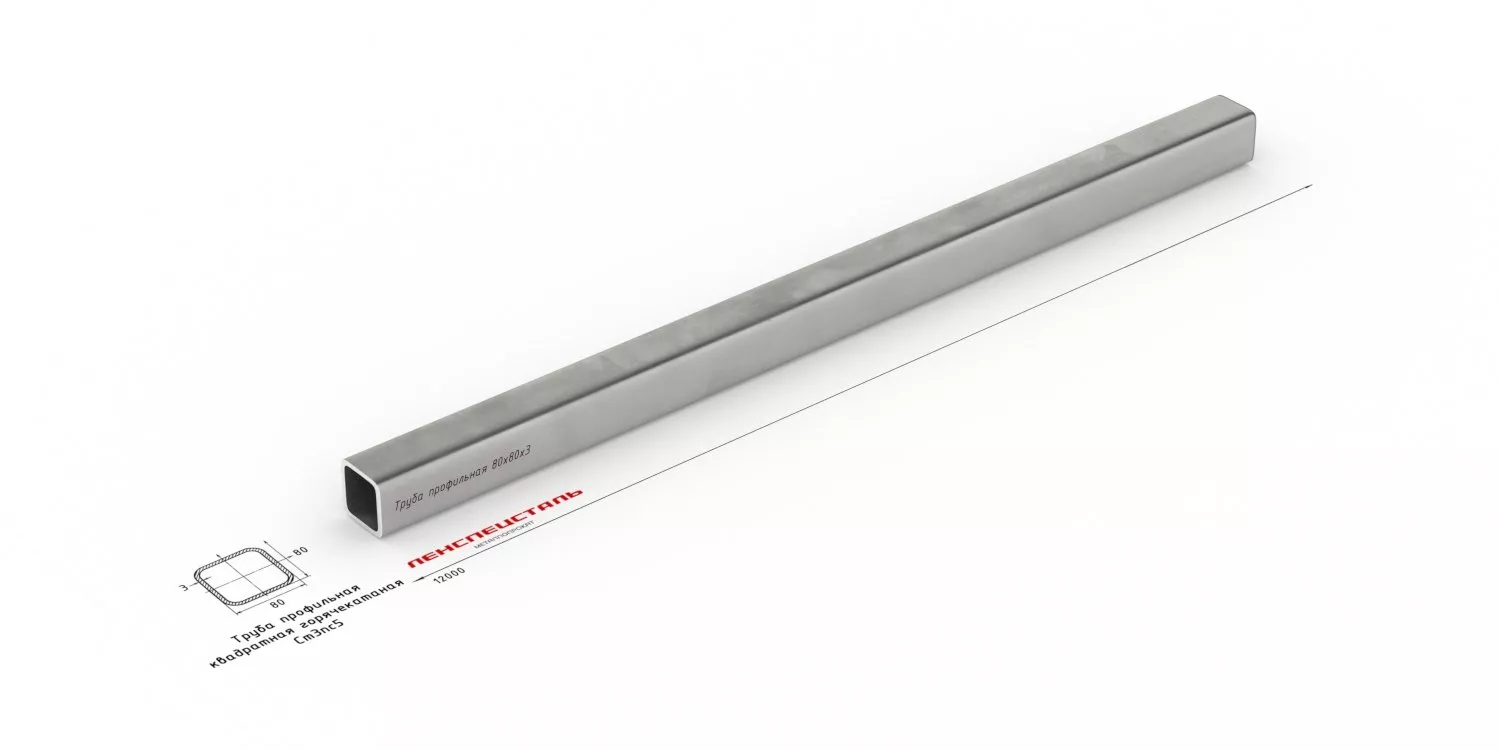 Труба профильная 80х80х3 Ст3  ОборонСпецСплав