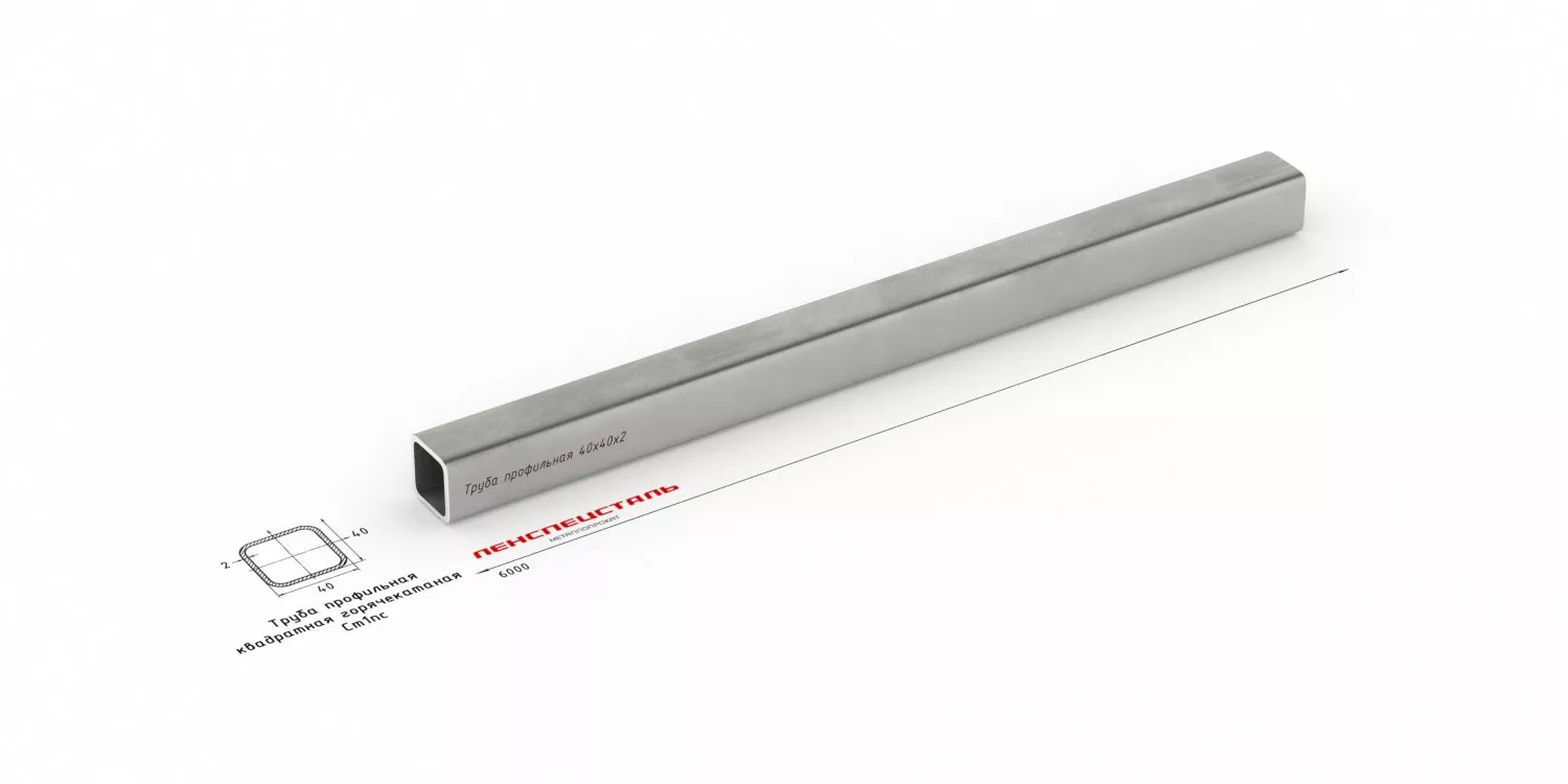 Труба профильная 40х40х2 6м ст1пс  ОборонСпецСплав