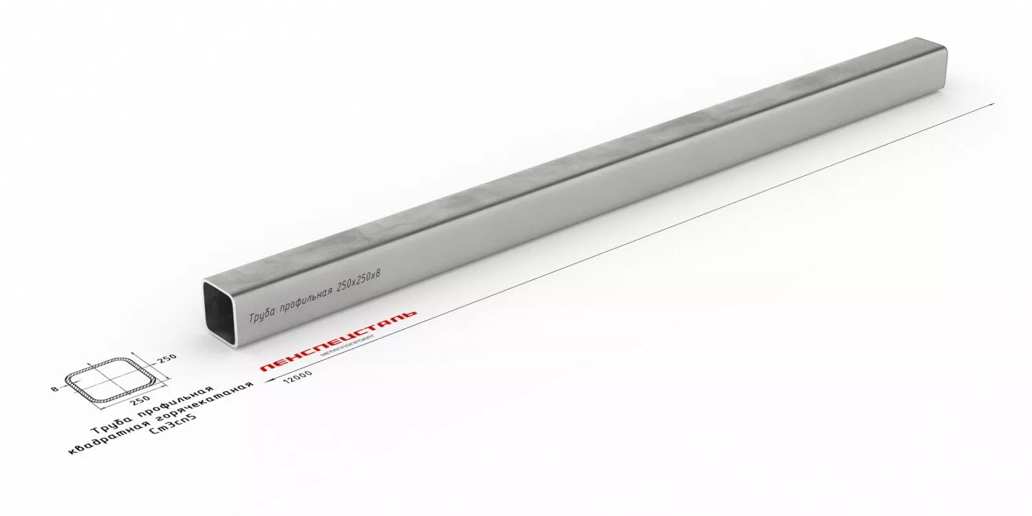 Труба профильная 250х250х8 12м Ст3  ОборонСпецСплав