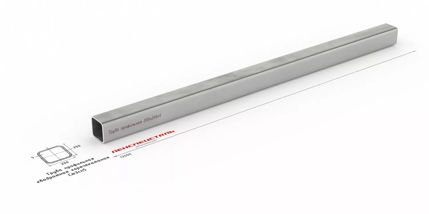 Труба профильная 200х200х5 12м Ст3 Труба профильная 200х200х5 12м Ст3 ОборонСпецСплав