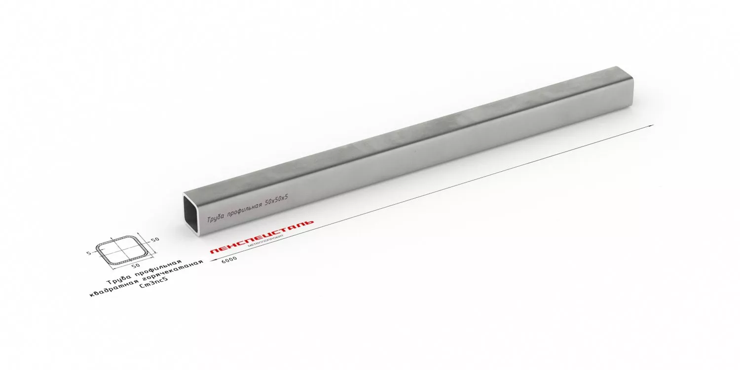 Труба профильная 50х50х5 ст3сп  ОборонСпецСплав