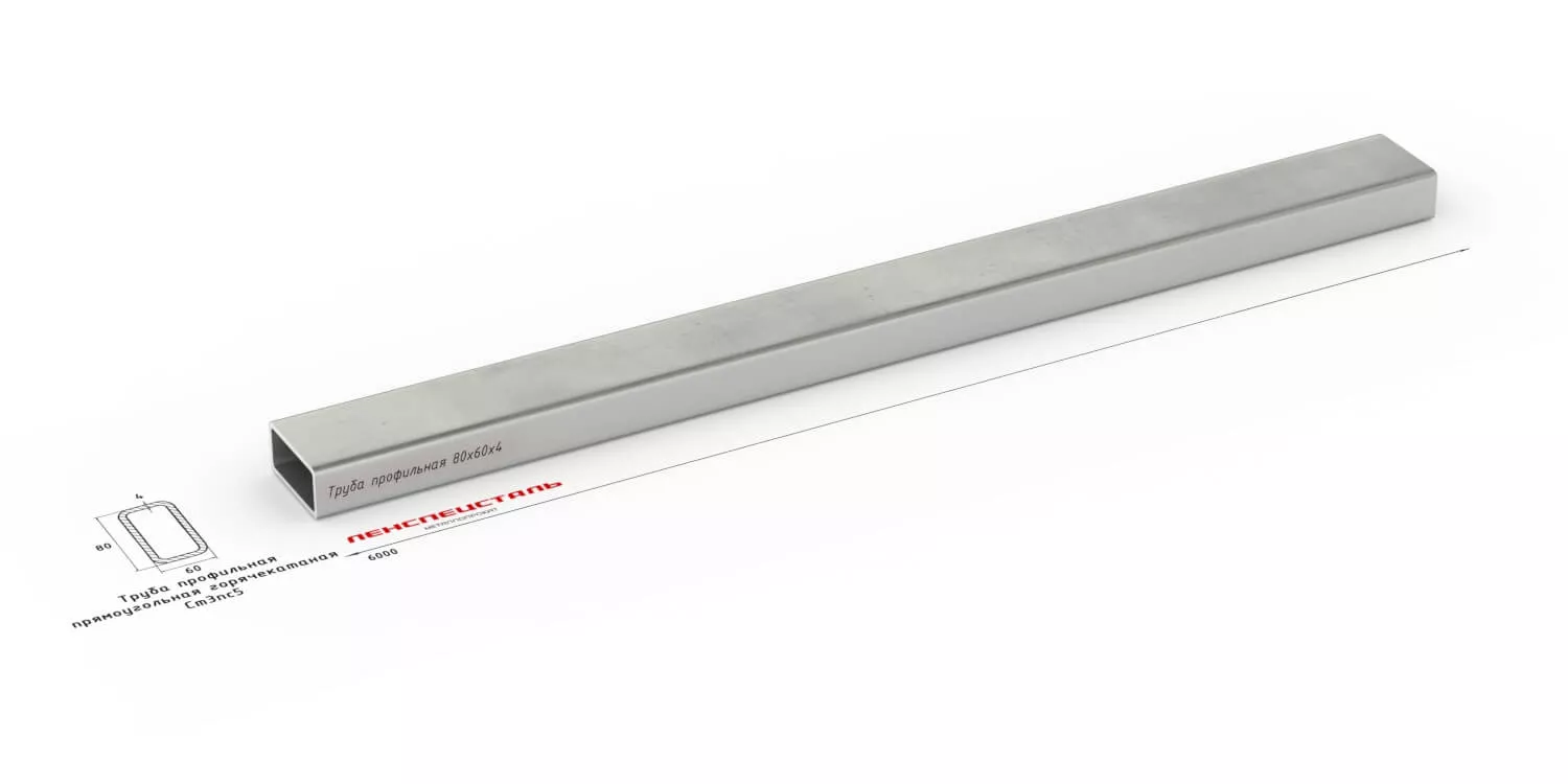 Труба профильная 80х60х4 6м Ст3пс5  ОборонСпецСплав