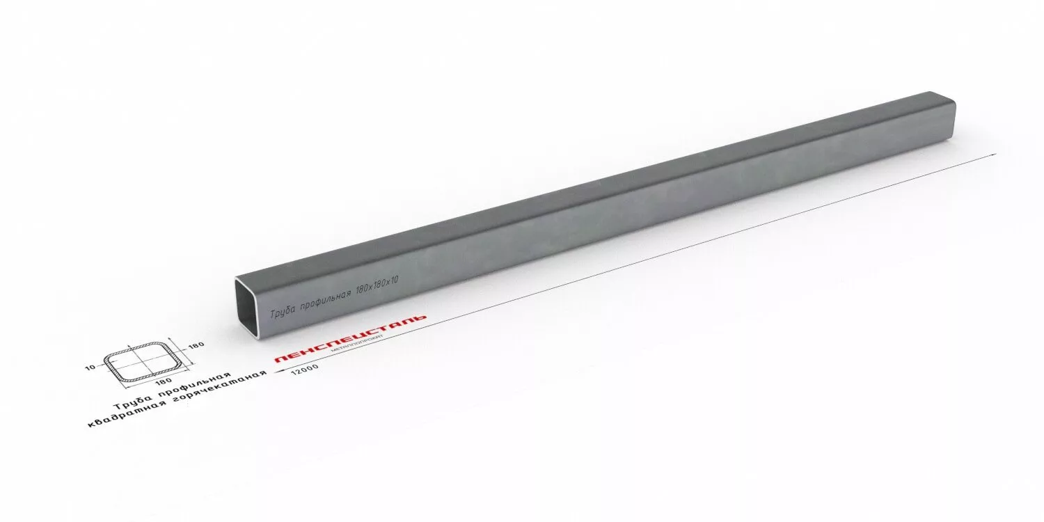 Труба 180х180х10 ст 09Г2С  ОборонСпецСплав
