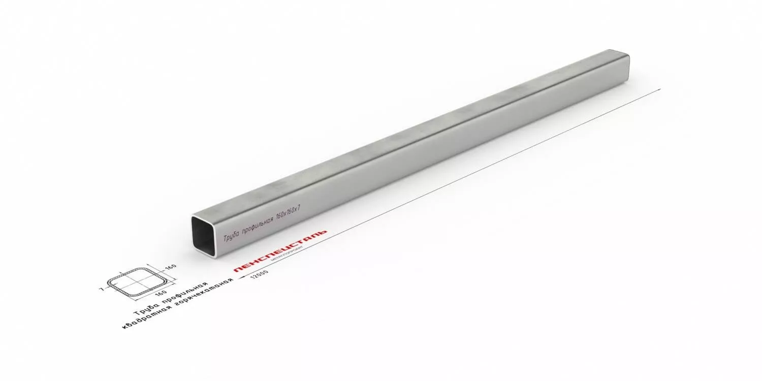 Труба 160х160х7 ст 09Г2С Труба 160х160х7 ст 09Г2С ОборонСпецСплав