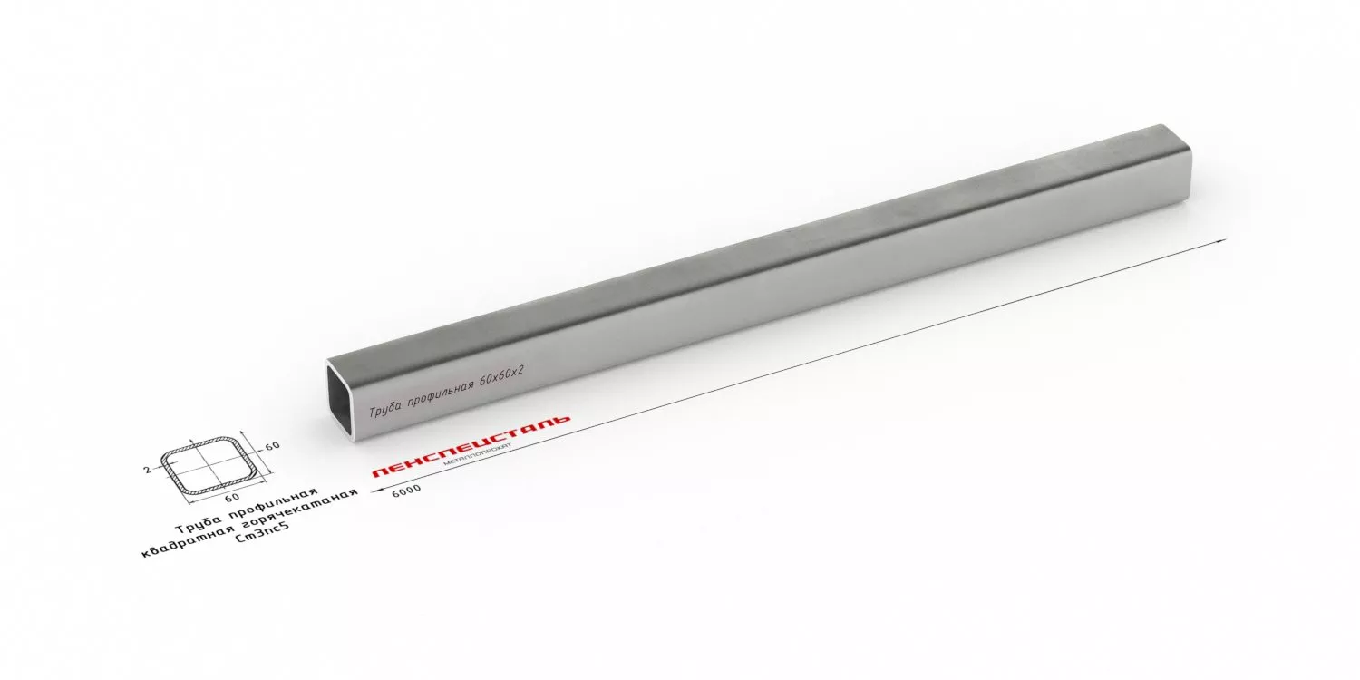 Труба профильная 60х60х2 ст3сп5  ОборонСпецСплав