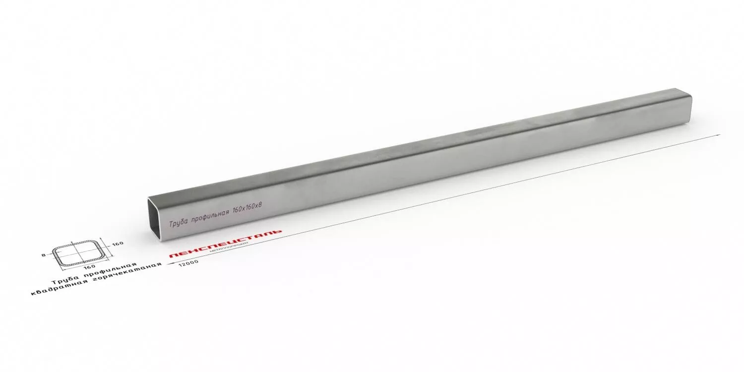 Труба 160х160х8 ст 09Г2С Труба 160х160х8 ст 09Г2С ОборонСпецСплав