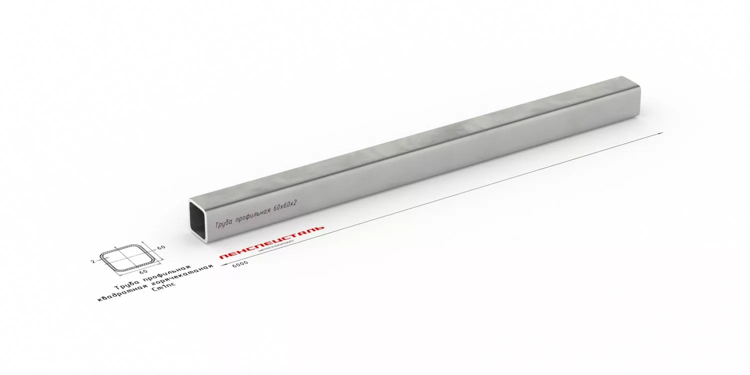 Труба профильная 60х60х2 Ст3 Труба профильная 60х60х2 Ст3 ОборонСпецСплав