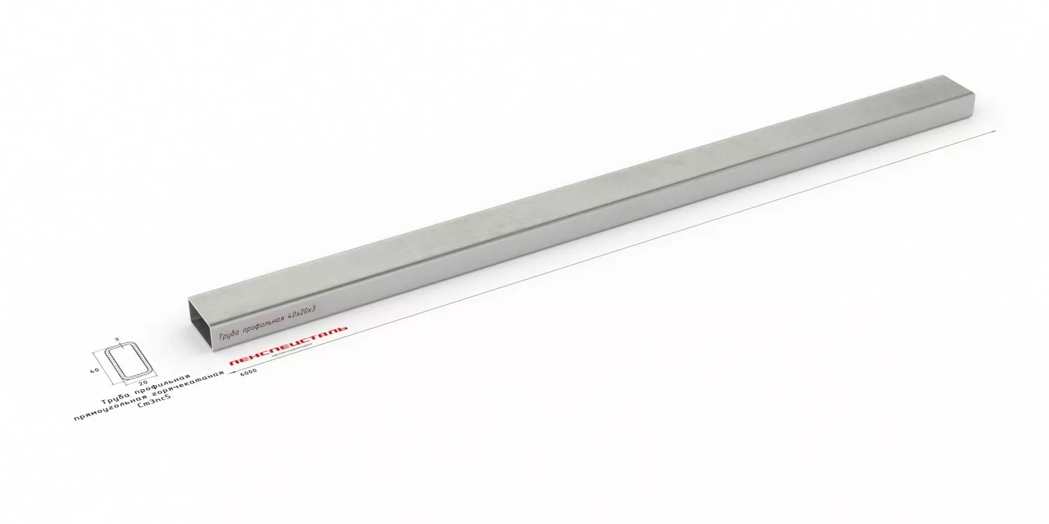 Труба профильная 40х20х3 6м Ст3пс5  ОборонСпецСплав