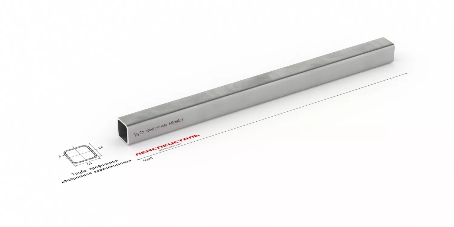 Труба 60x60x3 ст 09Г2С  ОборонСпецСплав