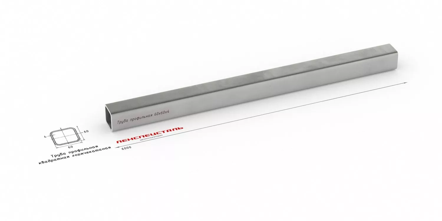 Труба 60x60x4 ст 09Г2С  ОборонСпецСплав