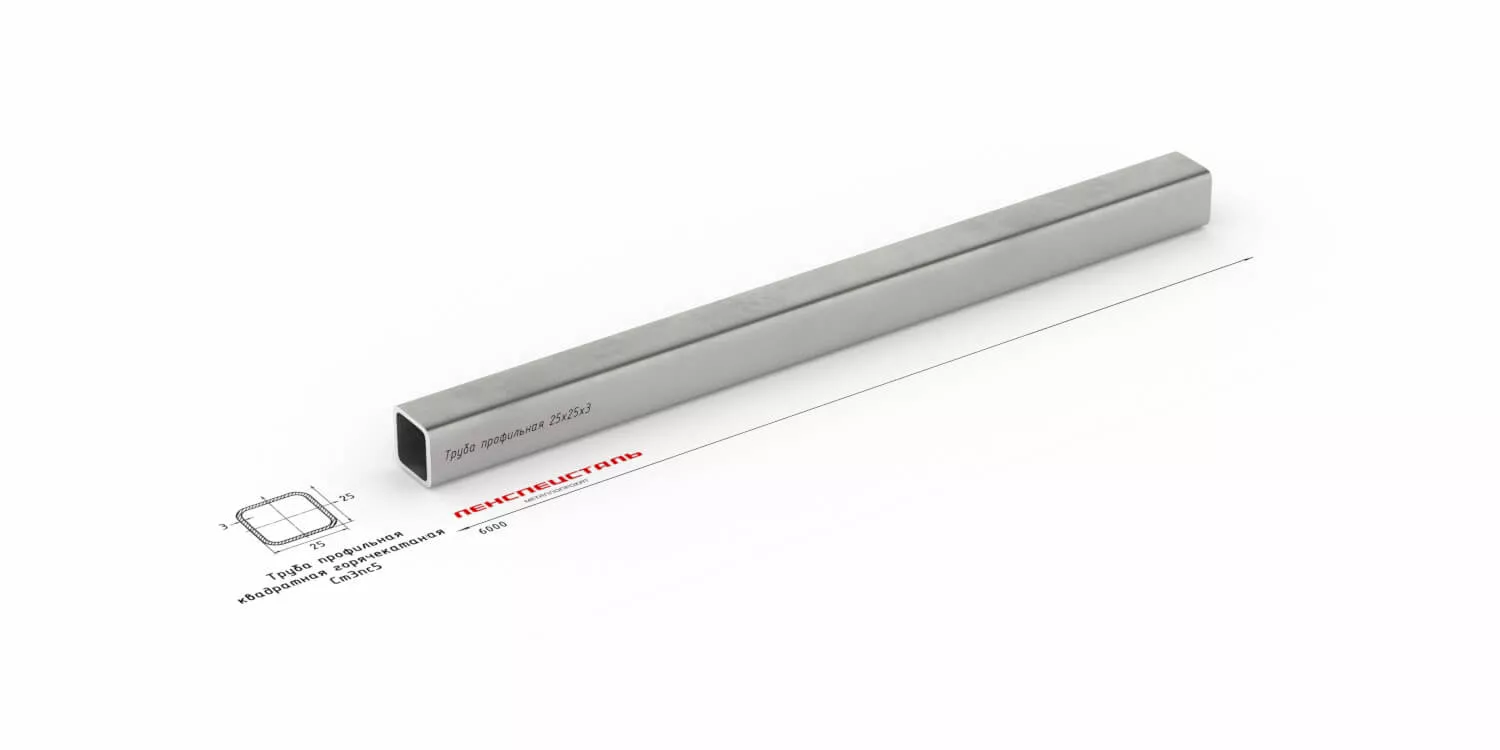 Труба профильная 25х25х3 6м ст20  ОборонСпецСплав