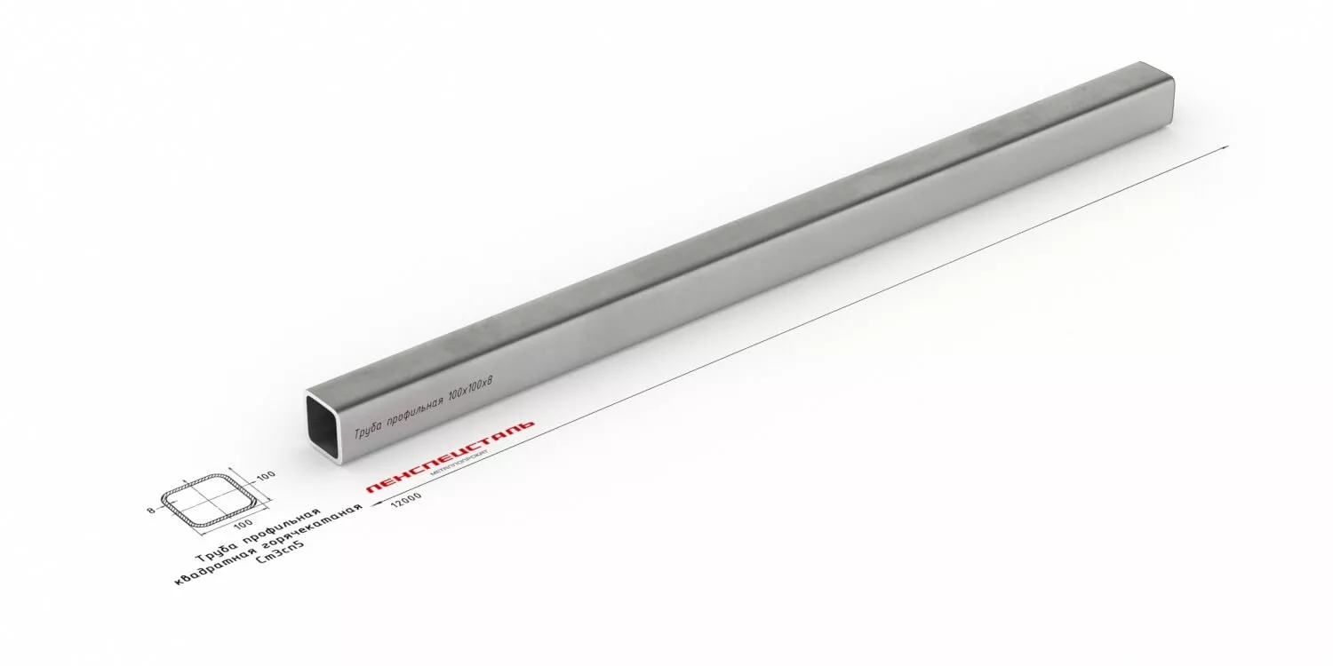 Труба профильная 100х100х8 12м Ст3  ОборонСпецСплав