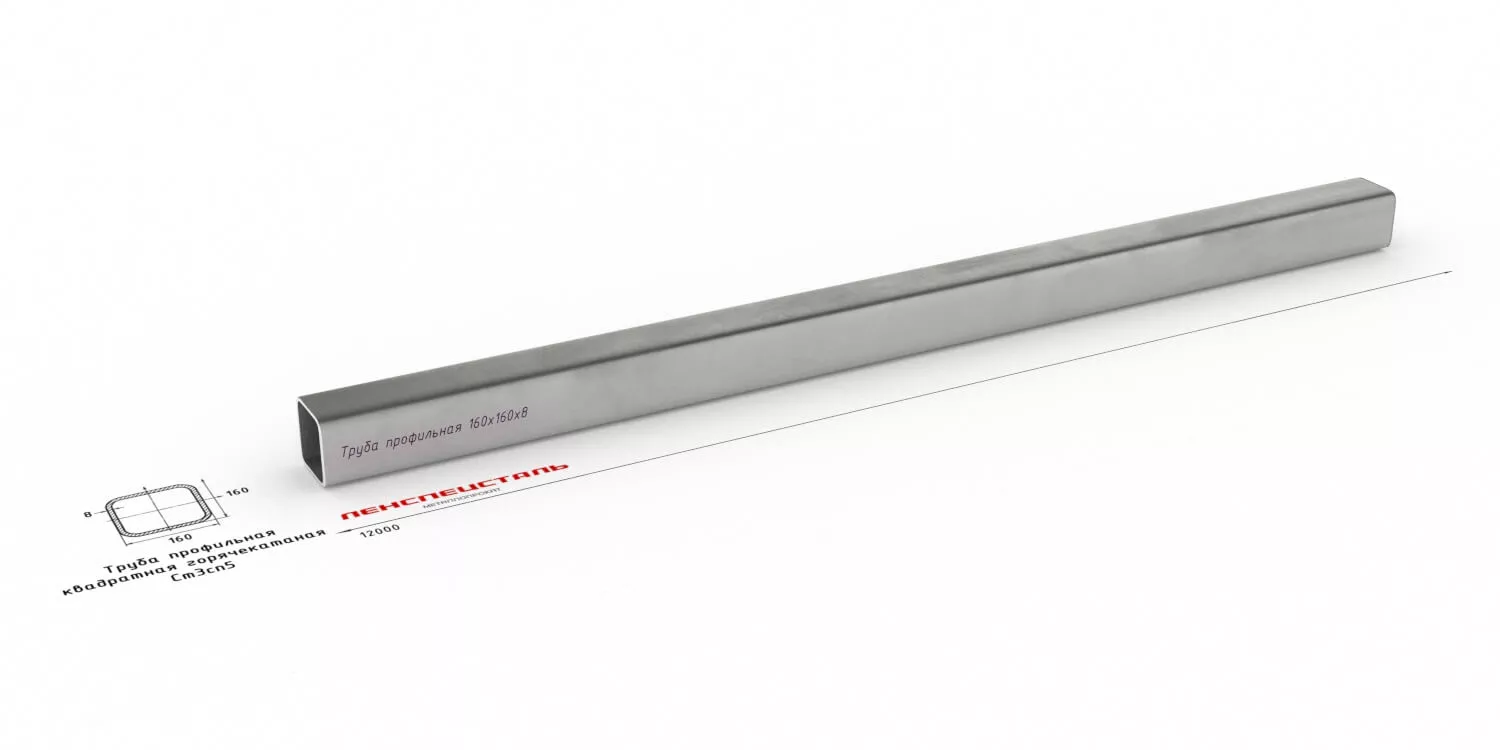 Труба профильная 160х160х8 12м Ст3  ОборонСпецСплав