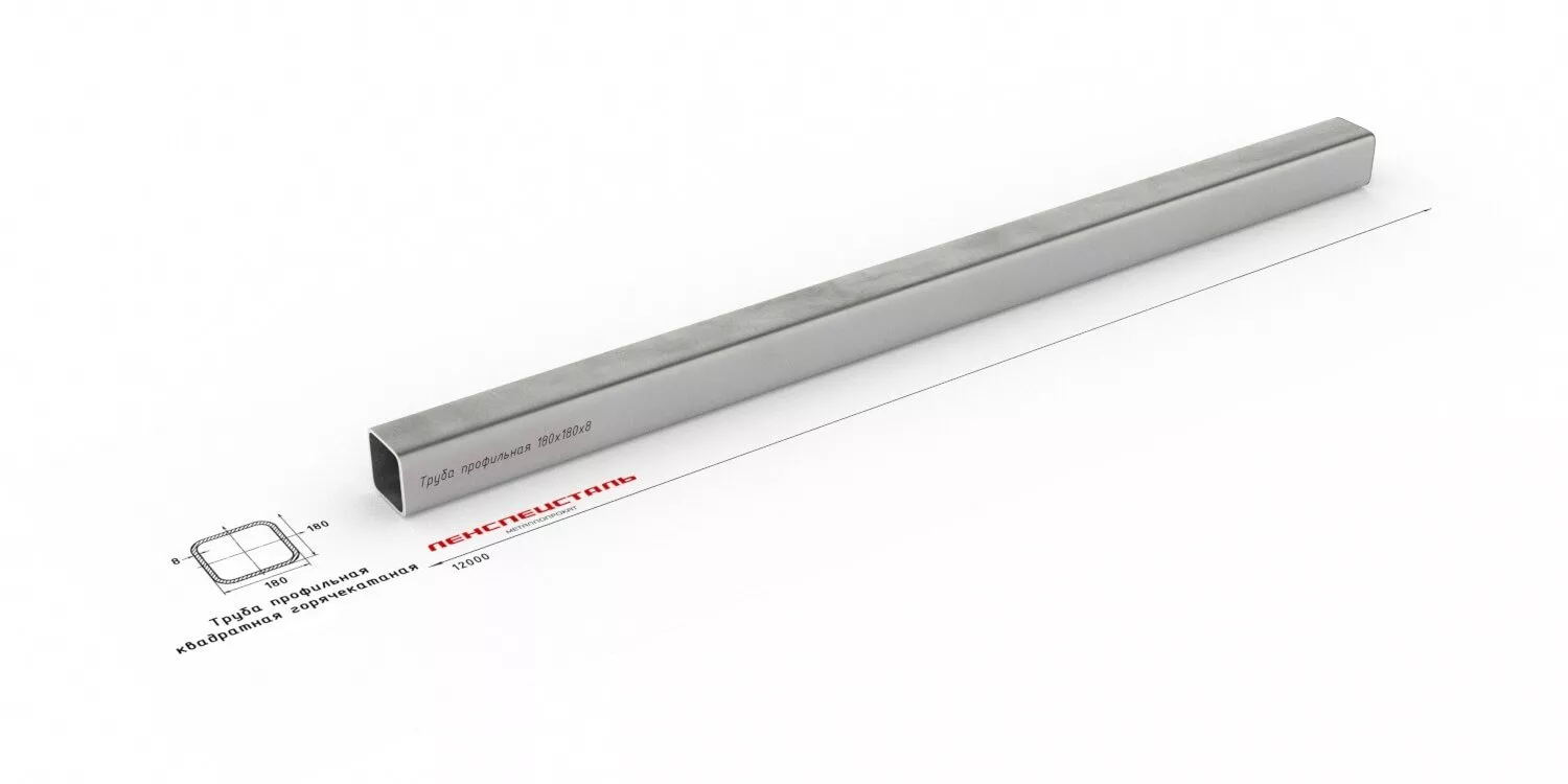 Труба 180х180х8 ст 09Г2С Труба 180х180х8 ст 09Г2С ОборонСпецСплав