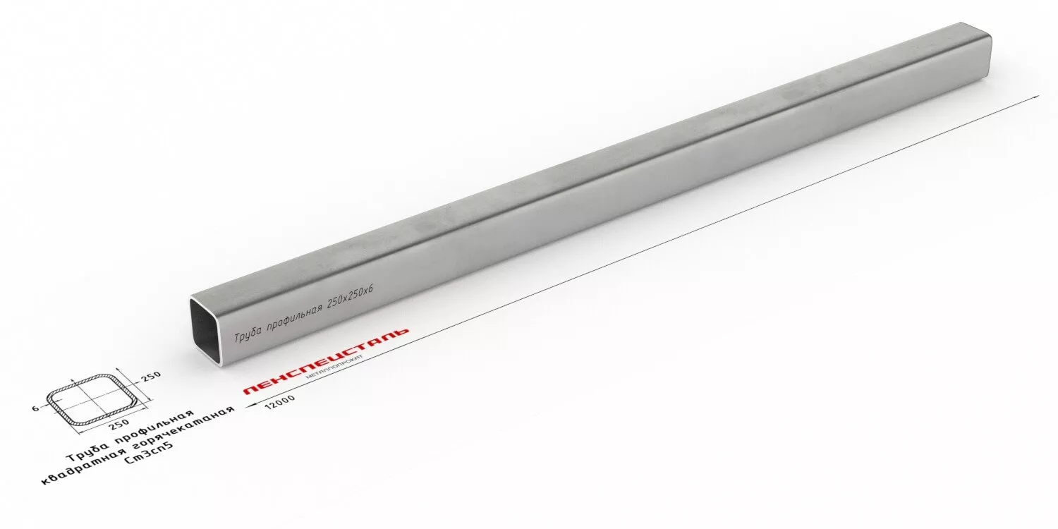 Труба профильная 250х250х6 12м Ст3  ОборонСпецСплав