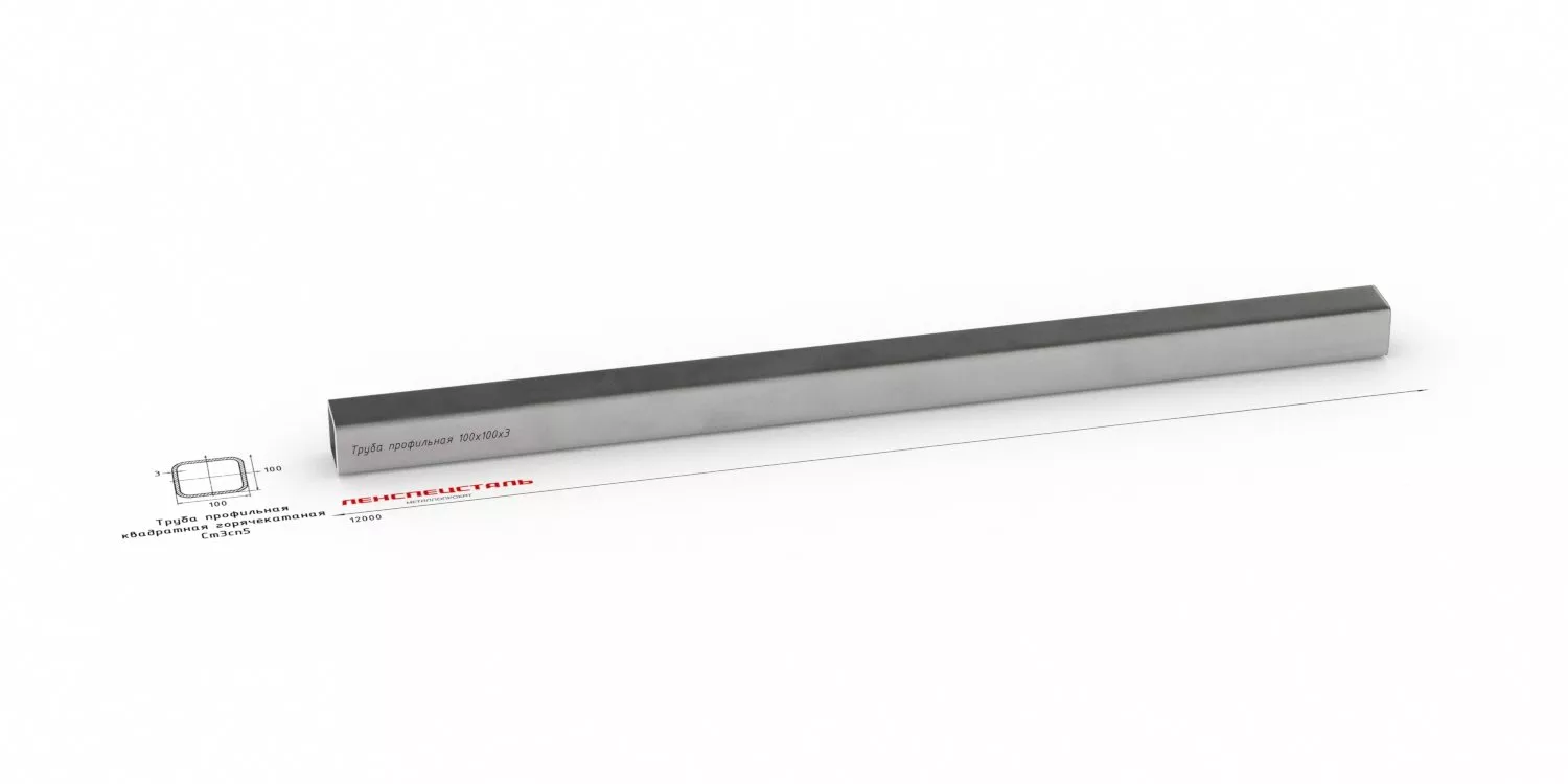 Труба профильная 100x100х3 Ст3  ОборонСпецСплав