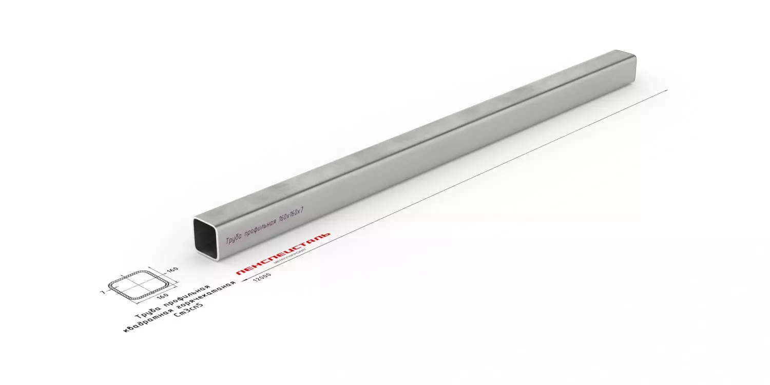 Труба профильная 160х160х7 12м Ст3  ОборонСпецСплав