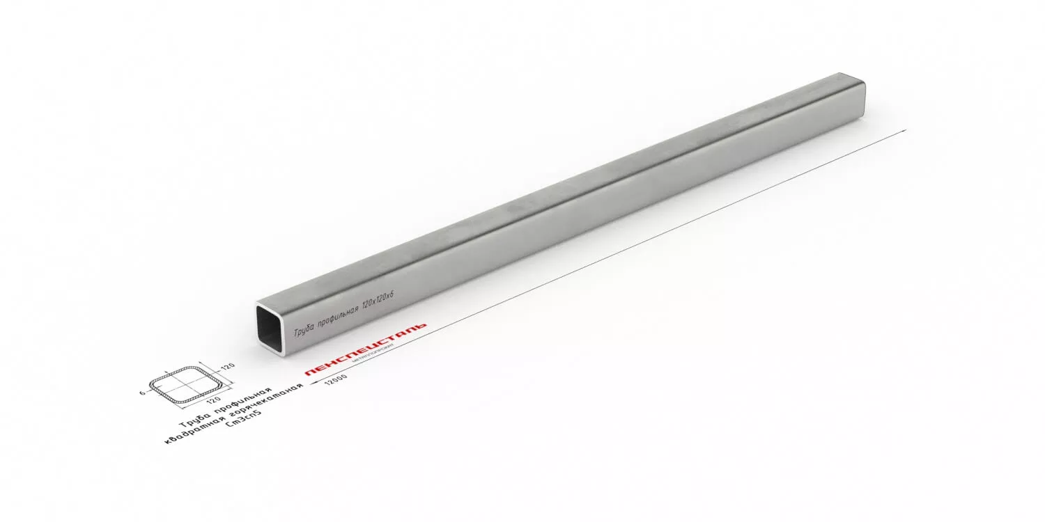 Труба профильная 120х120х6 12м Ст3  ОборонСпецСплав