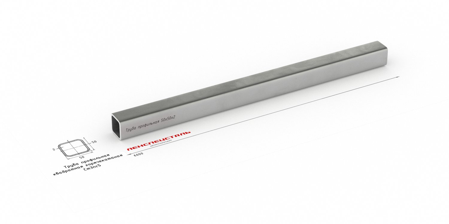 Труба профильная 50x50х2 6м ст1пс  ОборонСпецСплав